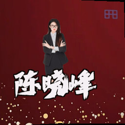 陈晓峰